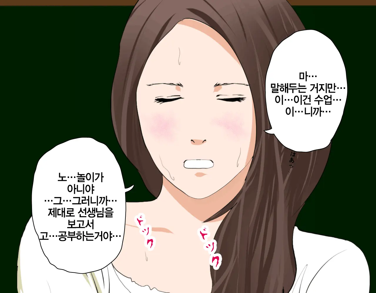 Saimin Seikyouiku | 최면 성교육 1화